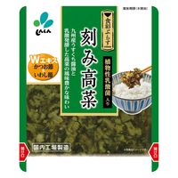 刻み高菜 かつお節＆いわし節Wエキス 90g 1セット（1個×2）新進 漬物 ごはんのお供