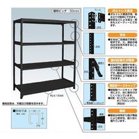 サカエ ラークラック(ブラック/150kg/高さ2100/連結) RLK-2545R 1台（直送品）