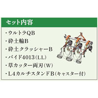 キュウホー L4カルチ フルセットLL(ヒッチ付き)5条 PA003-5WHA 1セット（直送品）