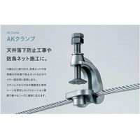 浅野金属工業 AKクランプSH-2型 AK16321 1セット(50個)（直送品）