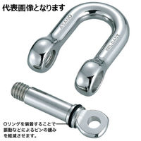 浅野金属工業 LKシャックルP型 AK1961 1セット(5個)（直送品）