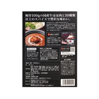 極厚 牛ほほ肉カレー 国産牛ほほ肉100％使用 1人前・260g 1個 ブリオカフェカンパニー レトルト 北野エース