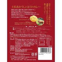 土佐あかうしと文旦のカレー 土佐あかうし100％使用 中辛 200g 1個 高知県特産品販売 レトルト 北野エース