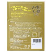 高知県産 生姜のカレー 200g 1個 高知県特産品販売 レトルト 北野エース
