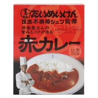 洋食屋さんの旨みとコクがある赤カレー たいめいけん 1人前・200g 1セット（1個×3）スダトモ レトルト 北野エース