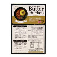 本日のカレー バターチキンカレー 中辛 180g 1個 キャニオン・スパイス レトルト 北野エース