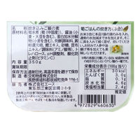 筍ごはん 三合炊き用 350g 1袋 交和物産 炊き込みご飯の素 北野エース
