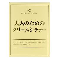 KITANO SELECTION 大人のためのクリームシチュー 180g 1セット（1個×3）北野エース レトルト