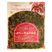 からし明太子高菜 150g 1セット（1個×3）北野エース 惣菜
