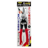 豊光 パワースニップ 強力金切鋏 #639 1本
