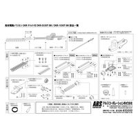アルスコーポレーション 駆動ピン 31R 999DKR31 1個（直送品）