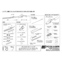 アルスコーポレーション モーターユニット一式1.0m用 14W 999DKW14 1個（直送品）
