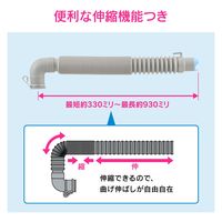 カクダイ 洗濯機排水ホース(伸縮式・L型) GA-LD007 1本