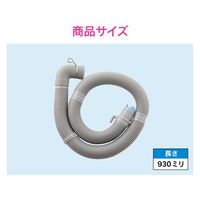 カクダイ 洗濯機排水ホース(L型) GA-LD008 1本