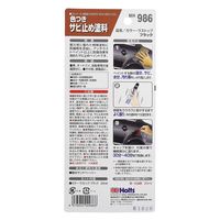 武蔵ホルト カラー・ラストップ・ブラック 20ml MH986 1本