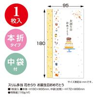 ササガワ スリム多当 花きらり お誕生日おめでとう 5-3242 1セット(1枚×10)