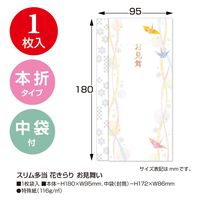 ササガワ スリム多当 花きらり お見舞い 5-3243 1セット(1枚×10)
