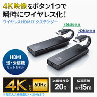サンワサプライ 4K対応ワイヤレスHDMIエクステンダー VGA-EXWHD12 1個（直送品）