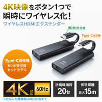 サンワサプライ 4K対応ワイヤレスHDMIエクステンダー（Type-C接続用） VGA-EXWHD12C 1個（直送品）