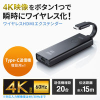 サンワサプライ 4K対応ワイヤレスHDMIエクステンダー（Type-C接続用・送信機のみ） VGA-EXWHD12CTX 1個（直送品）