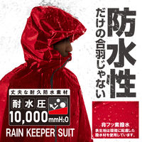 【レインウェア】Makku レインスーツ 上下セット 合羽（カッパ） レッド L AS-5110 1着