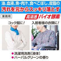 【旧品】液体ビック　バイオ酵素　業務用4.5kg　1個