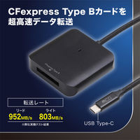 ナカバヤシ CFexpress Type B カードリーダー USR-CFE/B 1個