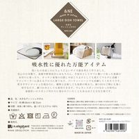 &NE マルチに活躍 大きなディッシュタオル 食器拭き クロス メッシュ生地 約60×35cm ナチュラルブラウン 1枚 日本製 エヌ・エレファント