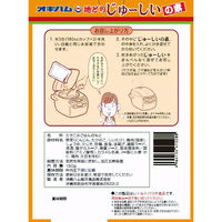 【アウトレット】オキハム 地鶏じゅーしぃの素 180g 1個 炊き込みご飯の素 沖縄料理 沖縄ハム