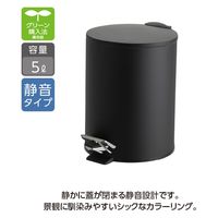 テラモト ペダルボックス（静音タイプ） 5L ブラック DS2387057 1個（直送品）