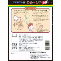 じゅーしぃの素 （3～4人前）180g 1個 炊き込みご飯の素 沖縄料理 沖縄ハム