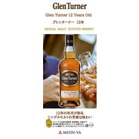 グレンターナー12年 シングルモルト 40度 700ml 1本 スペイサイド　スコッチウイスキー　正規品　明治屋