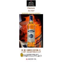 クレイモア 40度 700ml 1本 スコッチウイスキー　正規品　明治屋