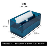 ペーパータオルケース ブルー 1個 オカ ペーパータオルホルダー