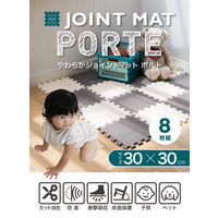シービージャパン やわらかジョイントマット ポルト 30×30×厚み1cm 抹茶 1セット（8枚入）