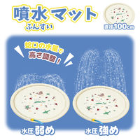 噴水マット 直径100cm 1個 永和