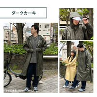 アルフォーインターナショナル サイクルドルマン レインコート ダークカーキ L RC-001DKH-L 1枚（直送品）