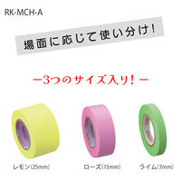 ヤマト メモックロールテープ 7・15・25mm3巻入 RK-MCH-A 1個