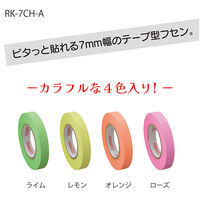ヤマト メモックロールテープ 7mm 4巻入 RK-7CH-A 1個