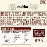 マリーム スティック 1箱（3ｇ×100本入）【コーヒーミルク】（わけあり品）