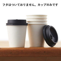 エンボスカップ ホワイト 210ml（7オンス） 1袋（50個入）サンナップ 紙コップ（わけあり品）