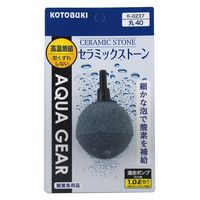 コトブキ工芸 水槽用ストーン セラミックストーン丸40 1セット（1個×3）寿工芸 観賞魚用