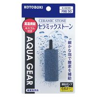 コトブキ工芸 水槽用ストーン セラミックストーン円柱50 1セット（1個×3）寿工芸 観賞魚用