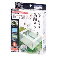 コトブキ工芸 暮らしにメダカ 隔離ネット 角型 L 1セット（1個×3）寿工芸 水槽用