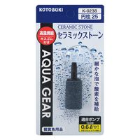 コトブキ工芸 水槽用ストーン セラミックストーン円柱25 1セット（1個×3）寿工芸 観賞魚用