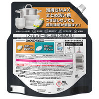 ジョイ PRO洗浄 食器用洗剤 まとめ洗い用 詰め替え 特大 650mL 1個 P＆G