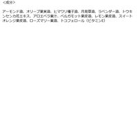 生活の木 ボディー＆ニノウデオイル ラベンダー＆ベルガモット 40ml 1本