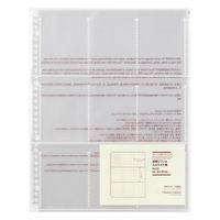 無印良品 ポケットが選べるシリーズ 専用リフィル A4ワイド用トレーディングカードサイズ 9ポケット10枚入 1セット（1袋×2）