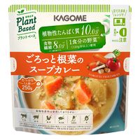 カゴメ プラントベース ごろっと根菜のスープカレー 1人前・250g 1セット（1個×2）レンジ対応 レトルト