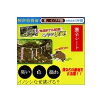 【害獣対策】長谷弘工業 イノシシなぜ逃げる? 6シート入り 4963034400702 1袋